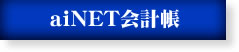 aiNET��v��